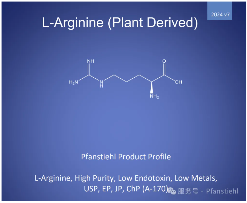 喜大普奔！Pfanstiehl 注射級(jí)L-精氨酸 (A-170) CDE登記號(hào)已激活！